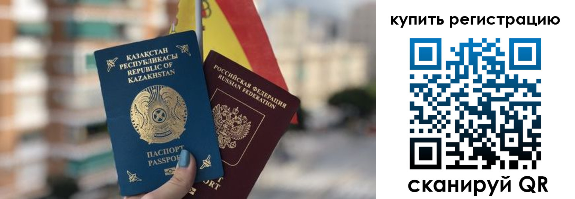временная регистрация законно в Долгопрудном
