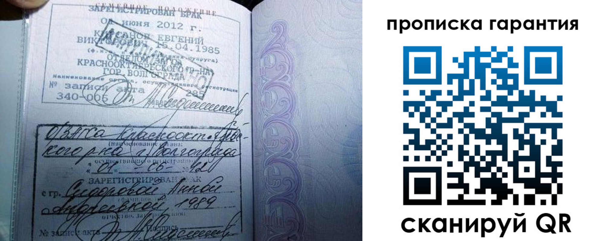 прописка в квартире в Долгопрудном