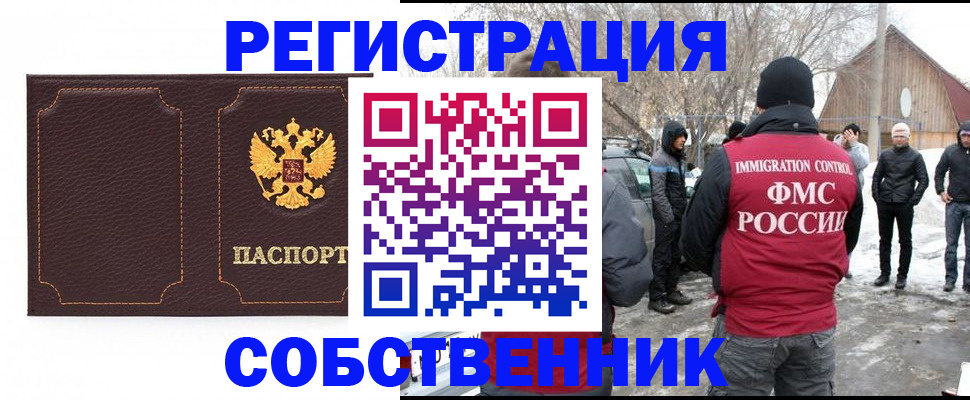 временная регистрация в Долгопрудном