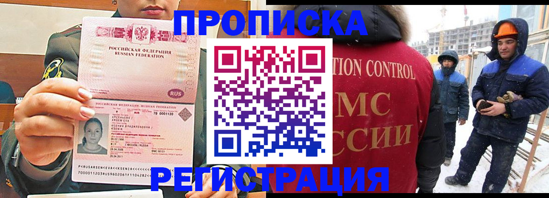 где прописаться в Долгопрудном