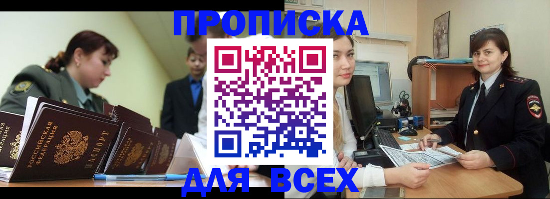 временная регистрация поиск в Долгопрудном