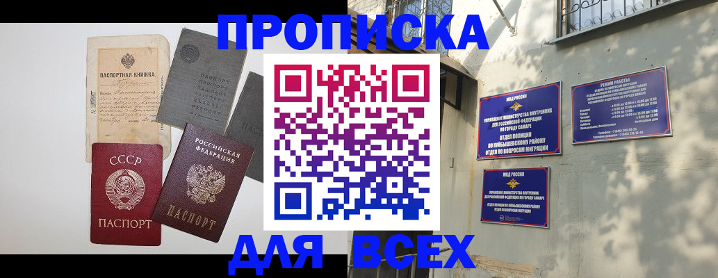 прописка от собственника в Долгопрудном