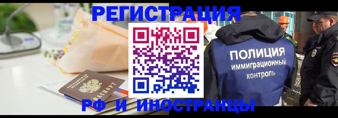 прописка гарантия в Долгопрудном
