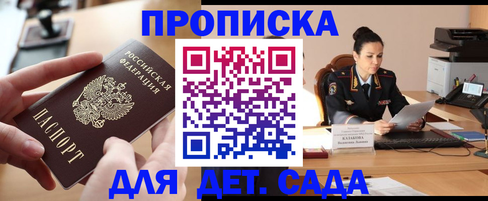 временная регистрация в Долгопрудном