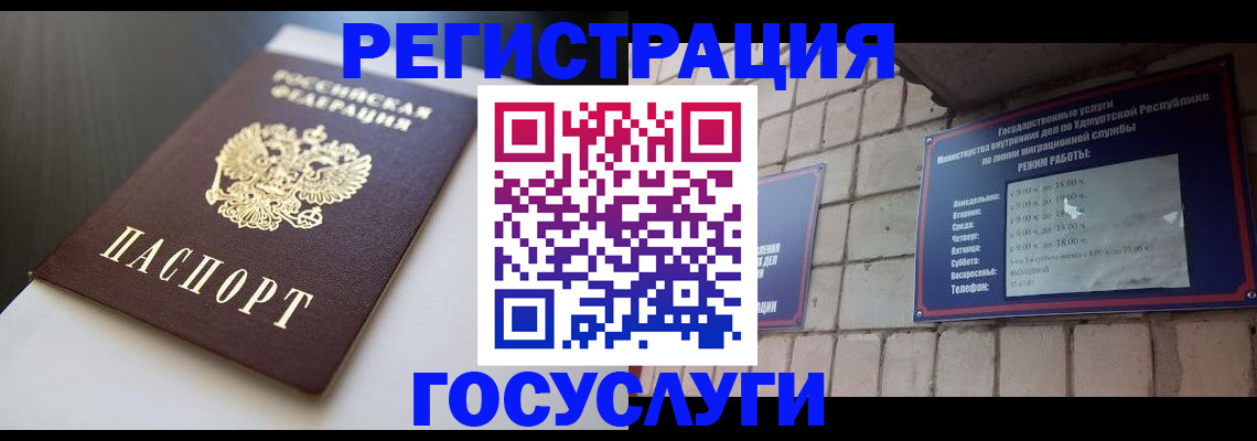 временная регистрация для школы в Долгопрудном