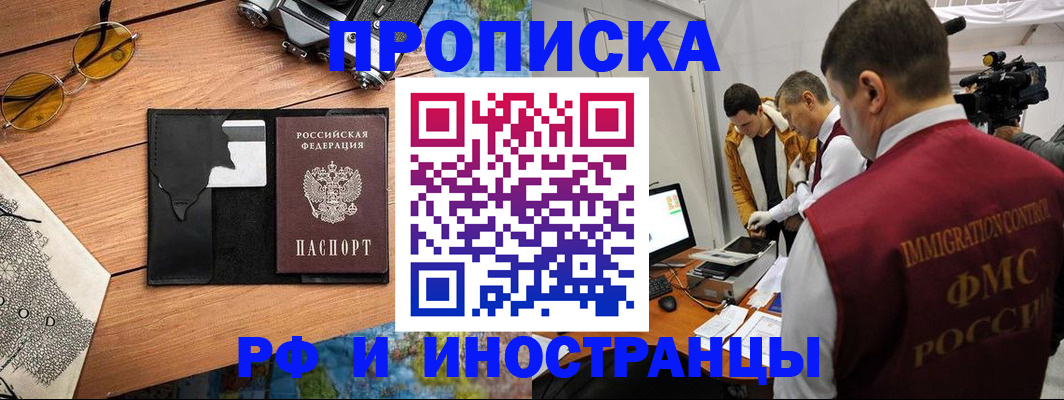 прописка поиск в Долгопрудном