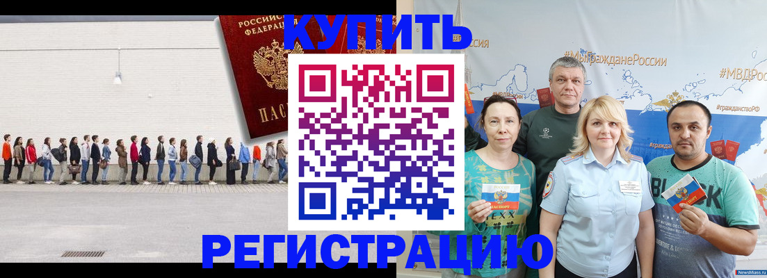 прописка законно в Долгопрудном